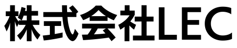 株式会社LEC